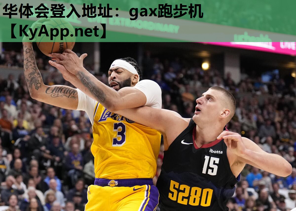 华体会登入地址：gax跑步机