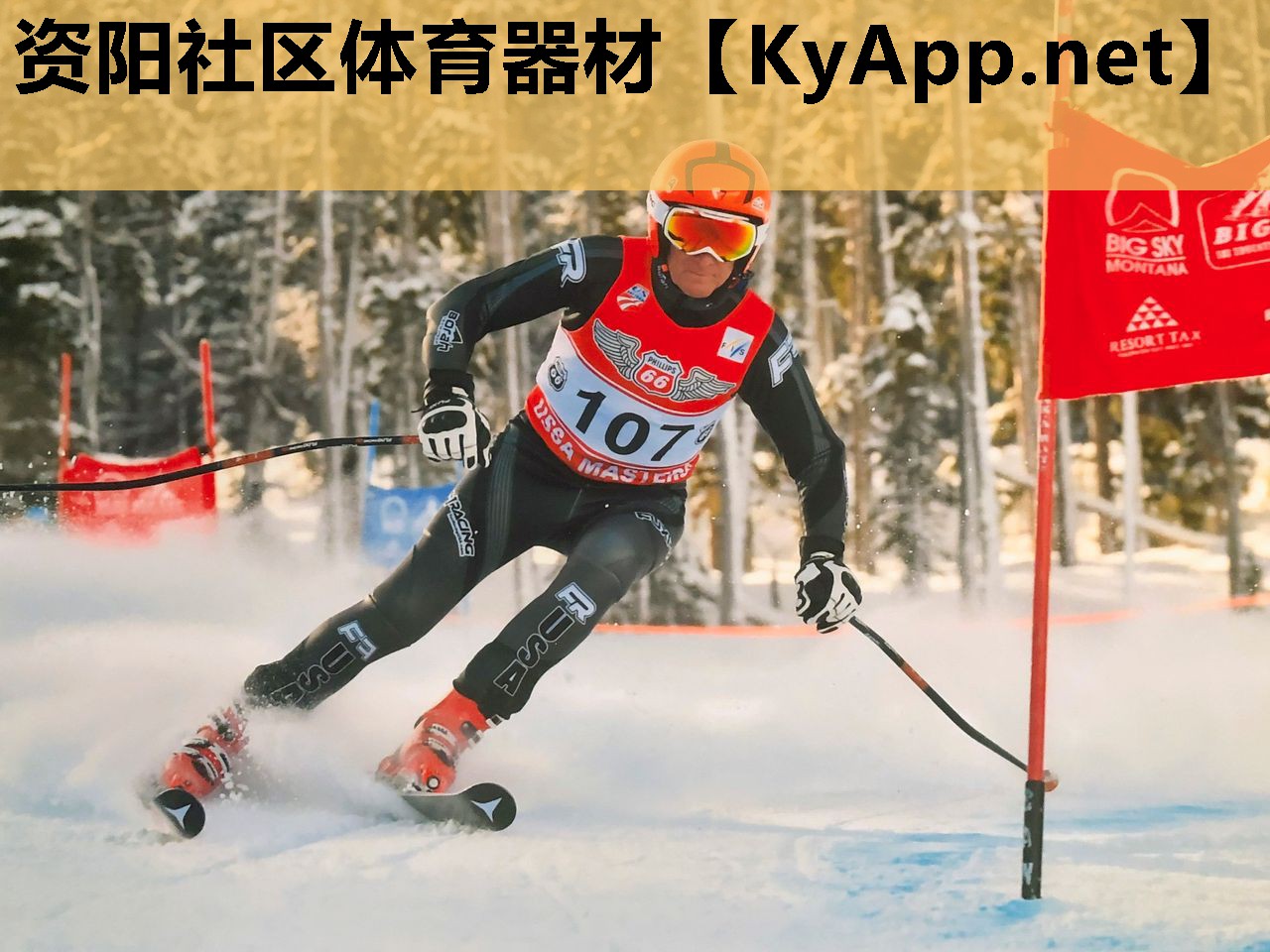 资阳社区体育器材