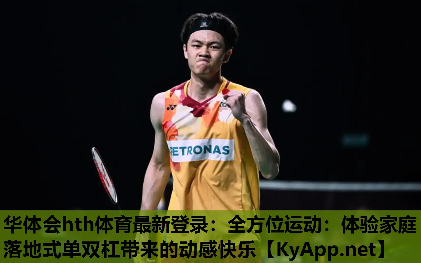 全方位运动:体验家庭落地式单双杠带来的动感快乐 全方位运动:体验家庭落地式单双杠带来的动感快乐