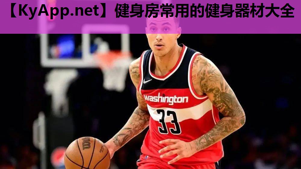 健身房常用的健身器材大全 健身房常用的健身器材大全
