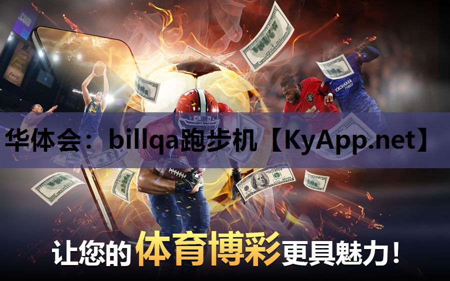 billqa跑步机 billqa跑步机