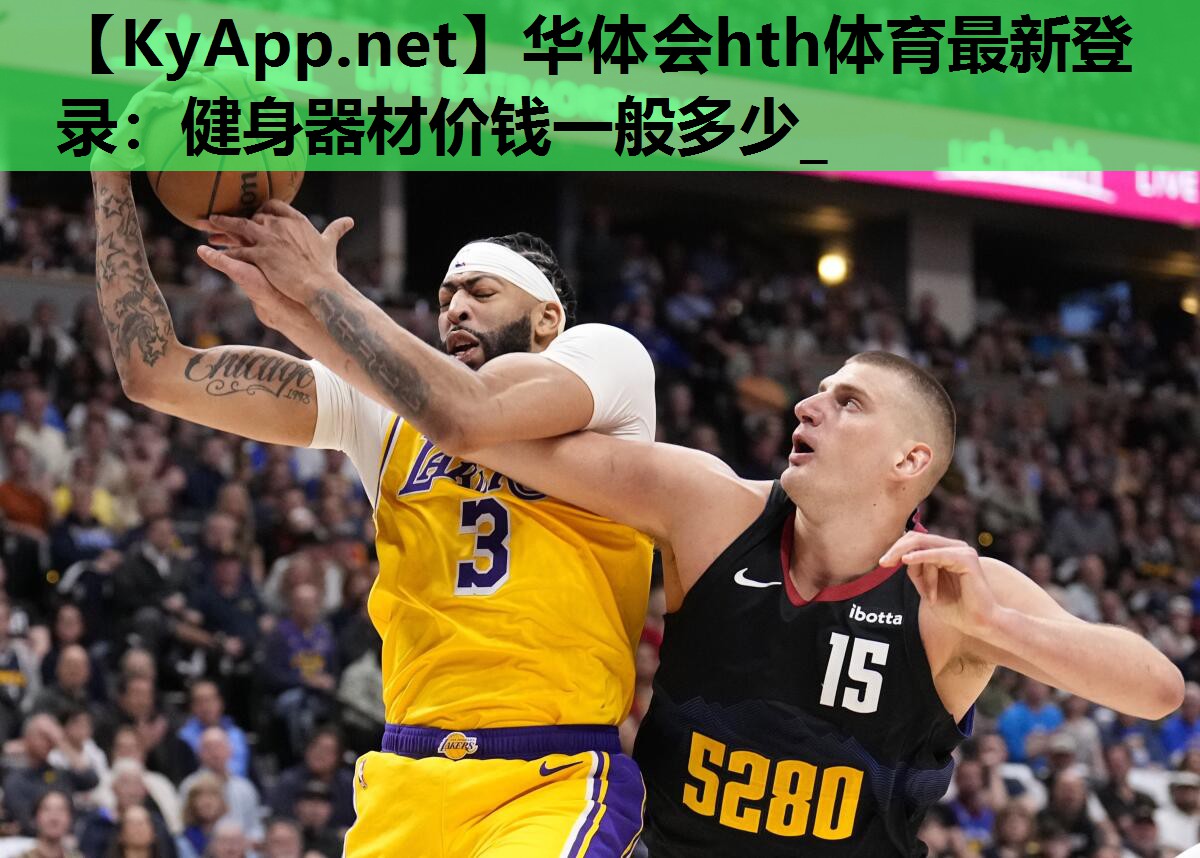 健身器材价钱一般多少_ 健身器材价钱一般多少_