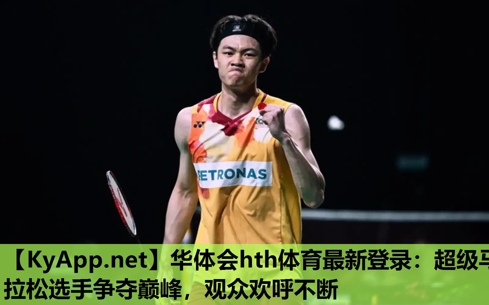 超级马拉松选手争夺巅峰,观众欢呼不断 超级马拉松选手争夺巅峰,观众欢呼不断