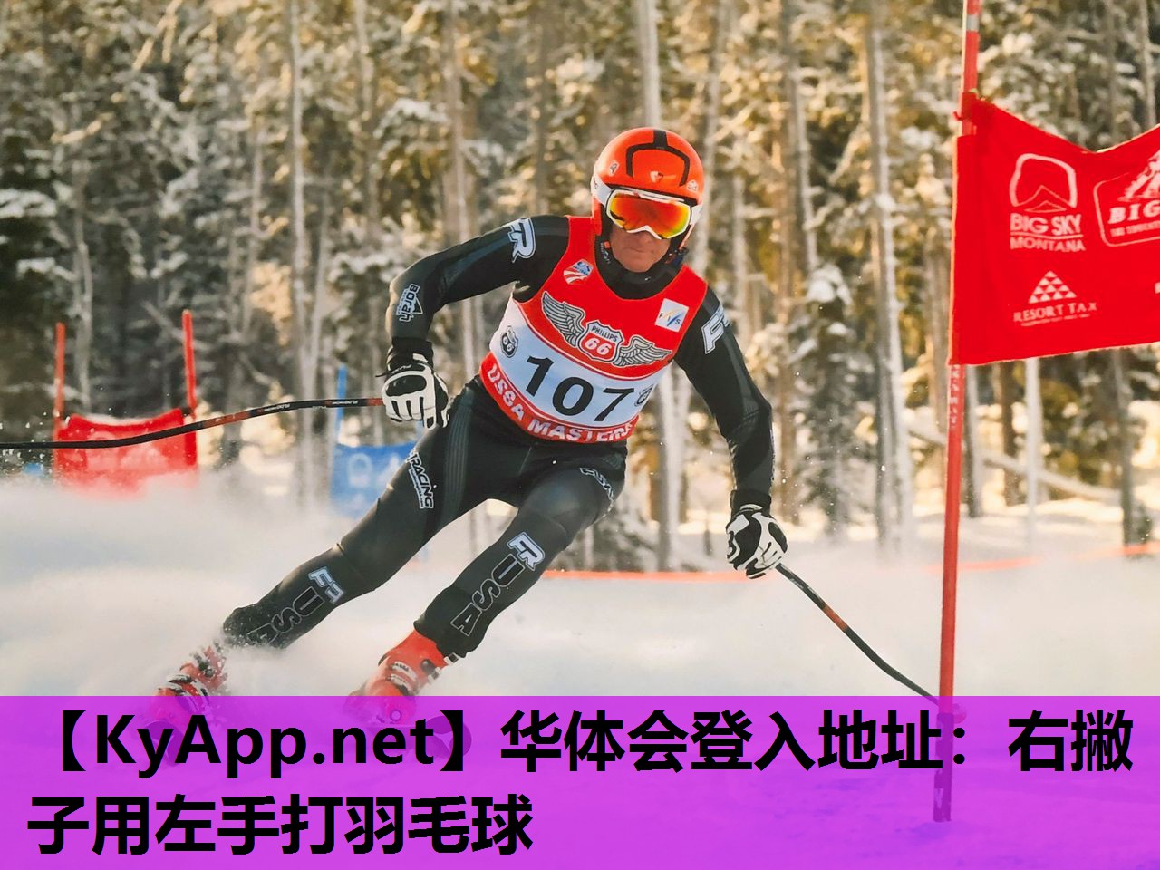 右撇子用左手打羽毛球 右撇子用左手打羽毛球