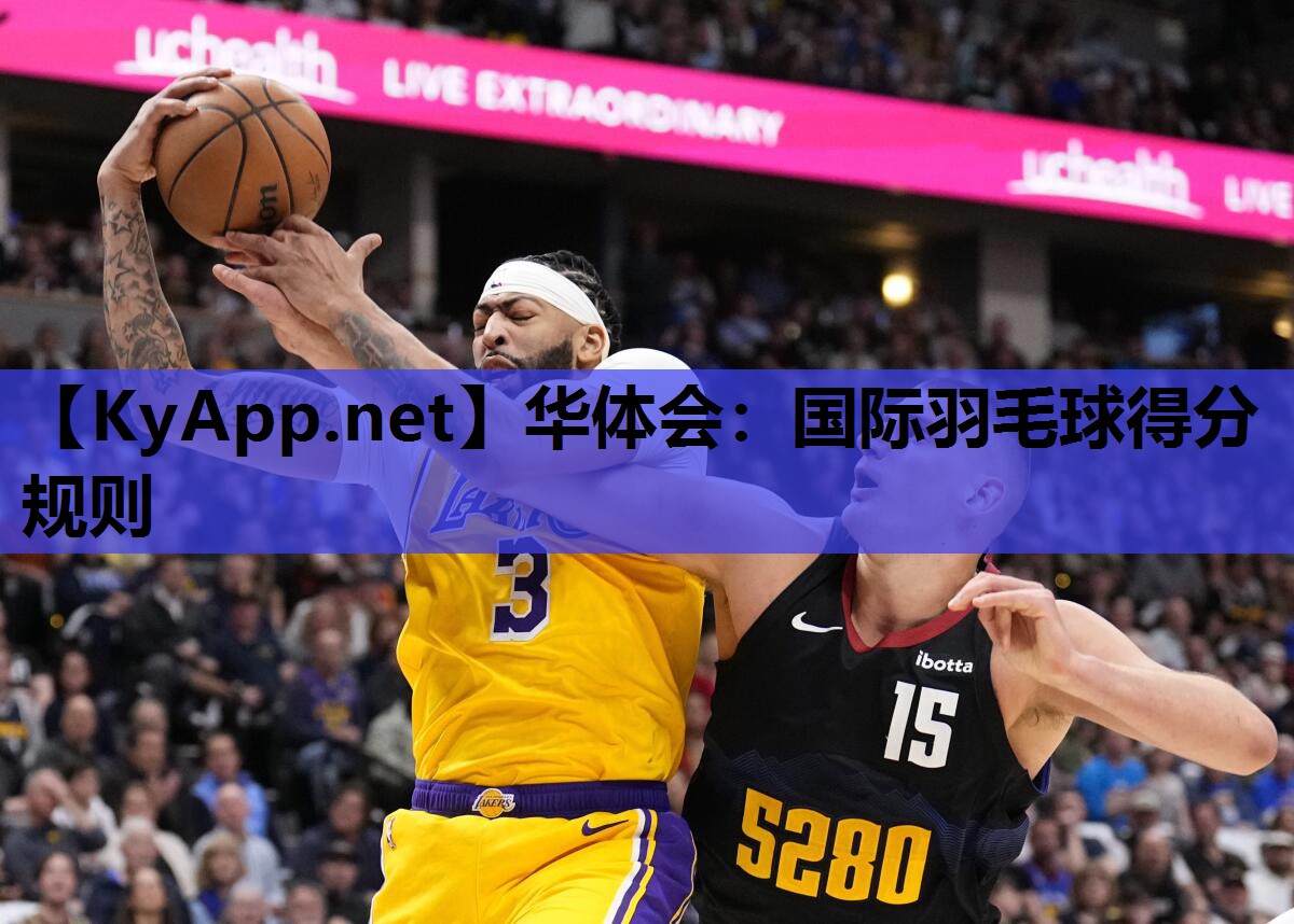 国际羽毛球得分规则 国际羽毛球得分规则