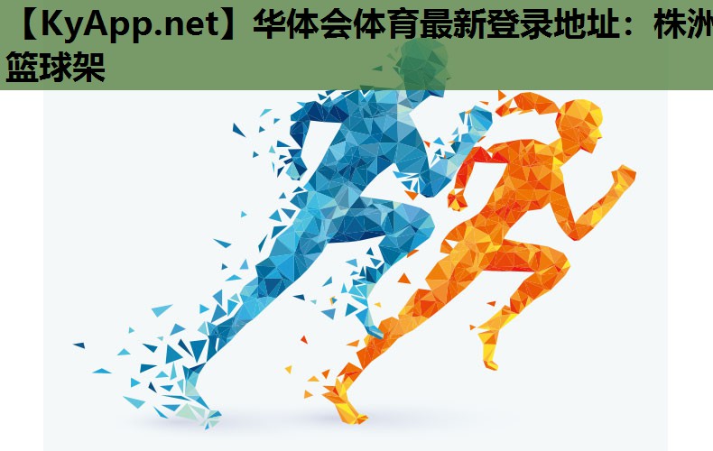 株洲篮球架 株洲篮球架