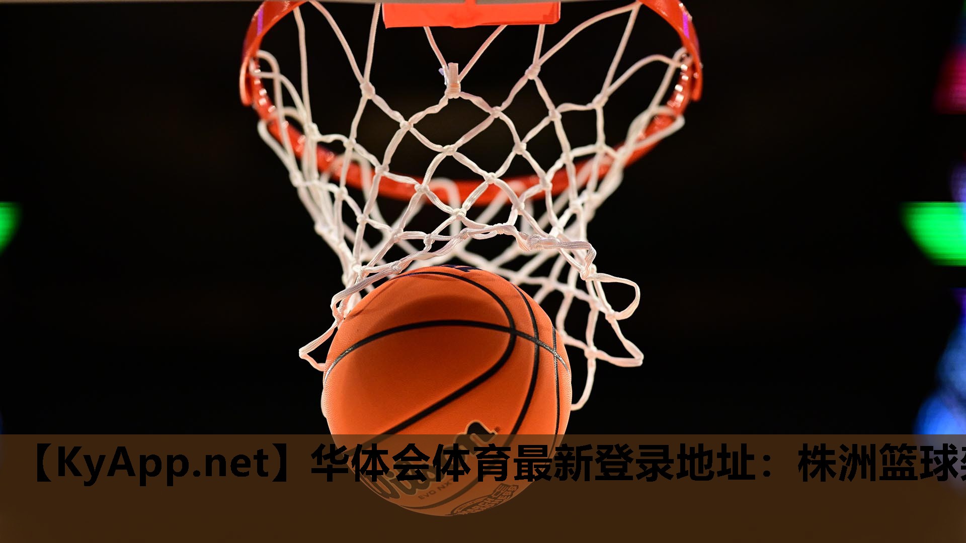 株洲篮球架 株洲篮球架