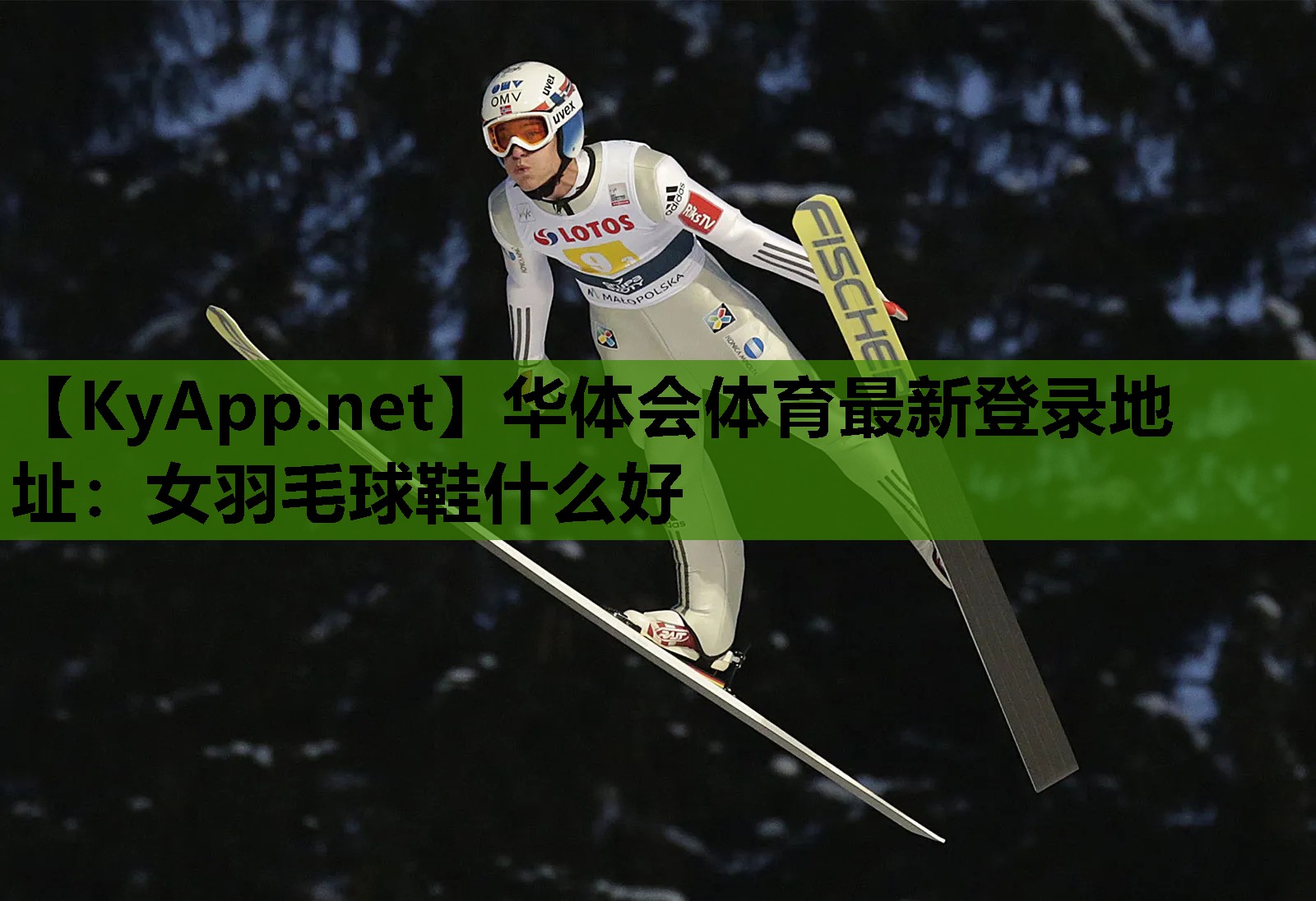 女羽毛球鞋什么好 女羽毛球鞋什么好