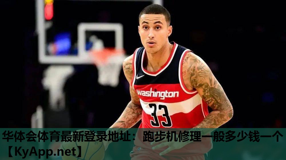 跑步机修理一般多少钱一个 跑步机修理一般多少钱一个