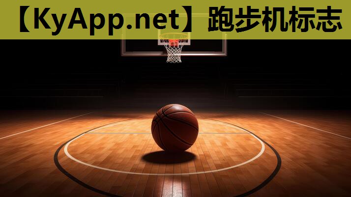 跑步机标志 跑步机标志